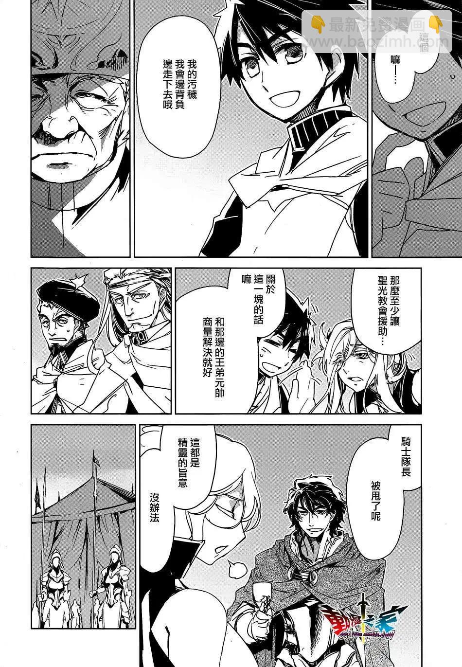 《魔王勇者“勇者啊，当我的人吧。”“我拒绝！”》第44回 第18页