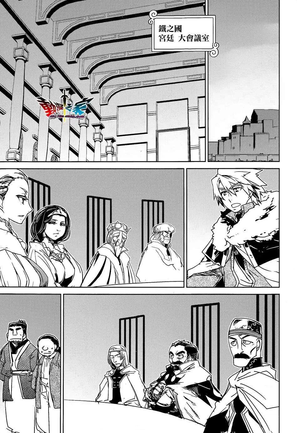 《魔王勇者“勇者啊，当我的人吧。”“我拒绝！”》第44回 第19页