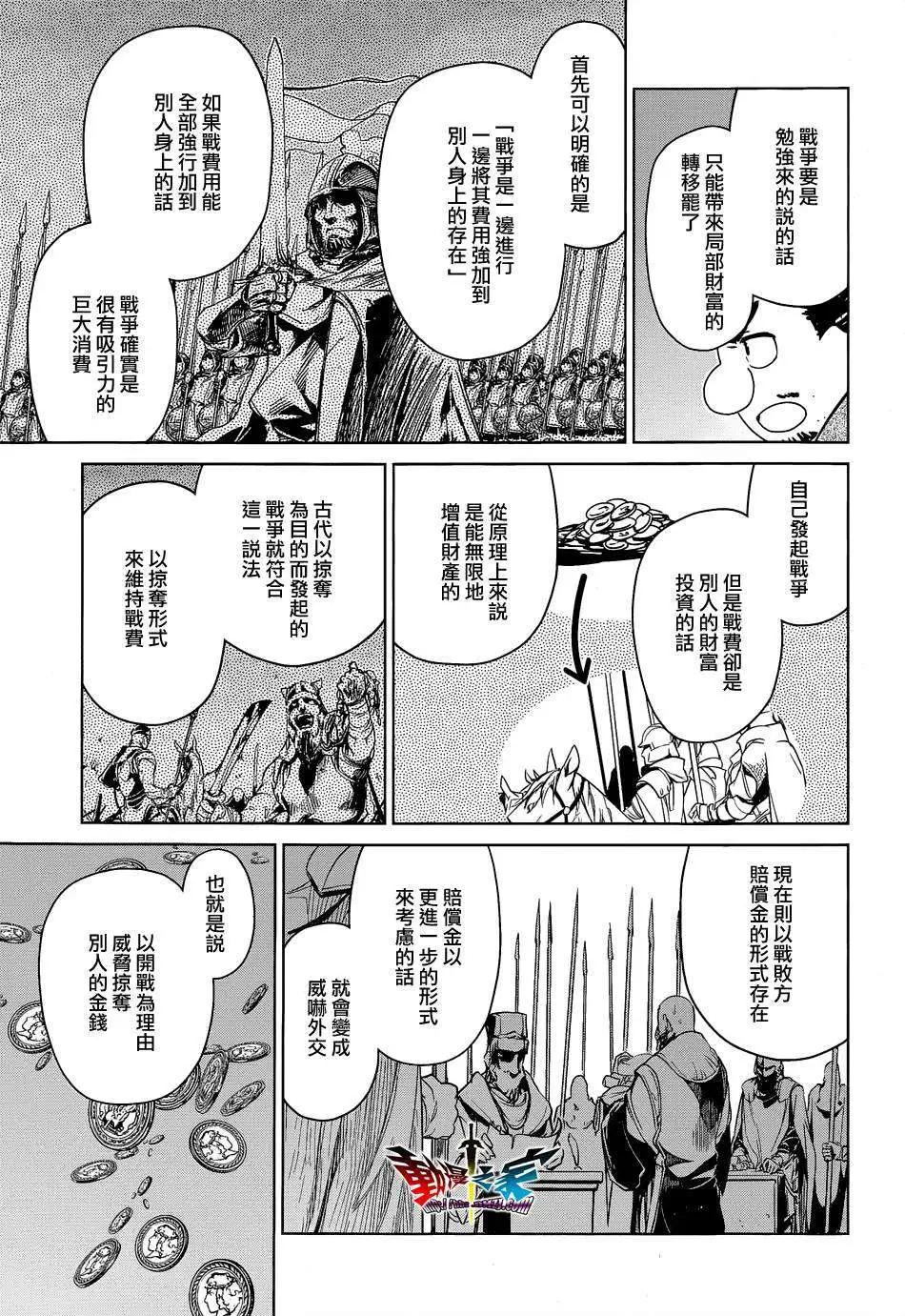 《魔王勇者“勇者啊，当我的人吧。”“我拒绝！”》第44回 第23页