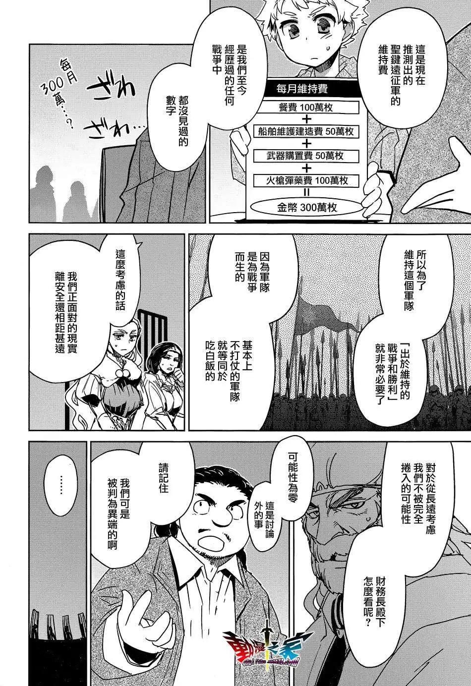 《魔王勇者“勇者啊，当我的人吧。”“我拒绝！”》第44回 第26页