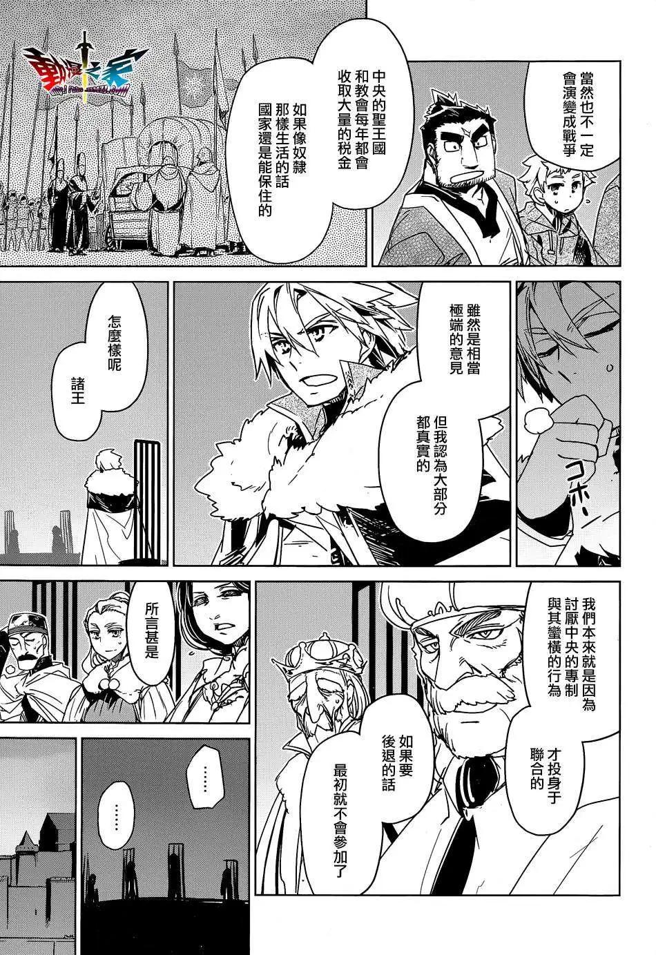 《魔王勇者“勇者啊，当我的人吧。”“我拒绝！”》第44回 第27页