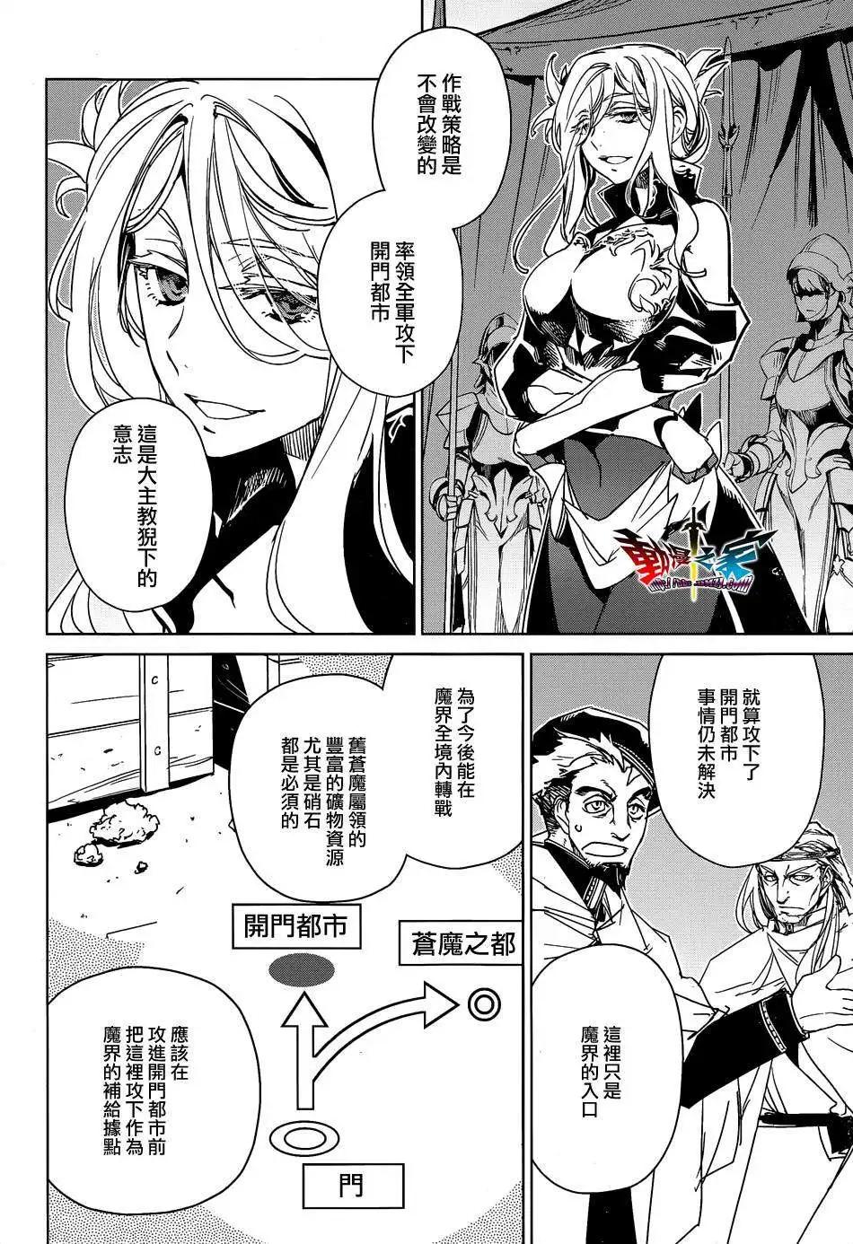 《魔王勇者“勇者啊，当我的人吧。”“我拒绝！”》第44回 第30页