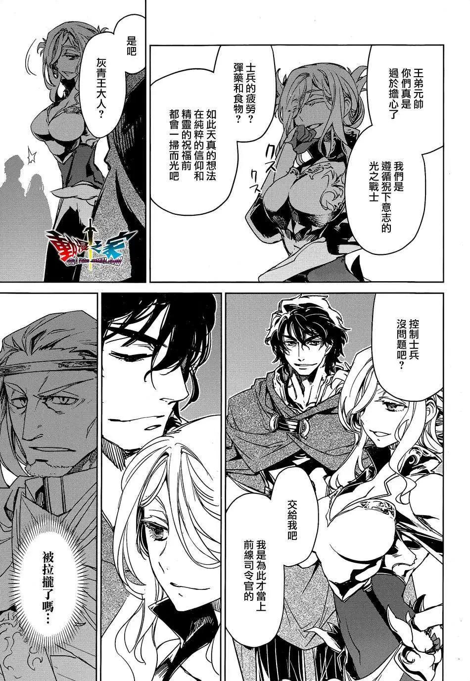 《魔王勇者“勇者啊，当我的人吧。”“我拒绝！”》第44回 第31页