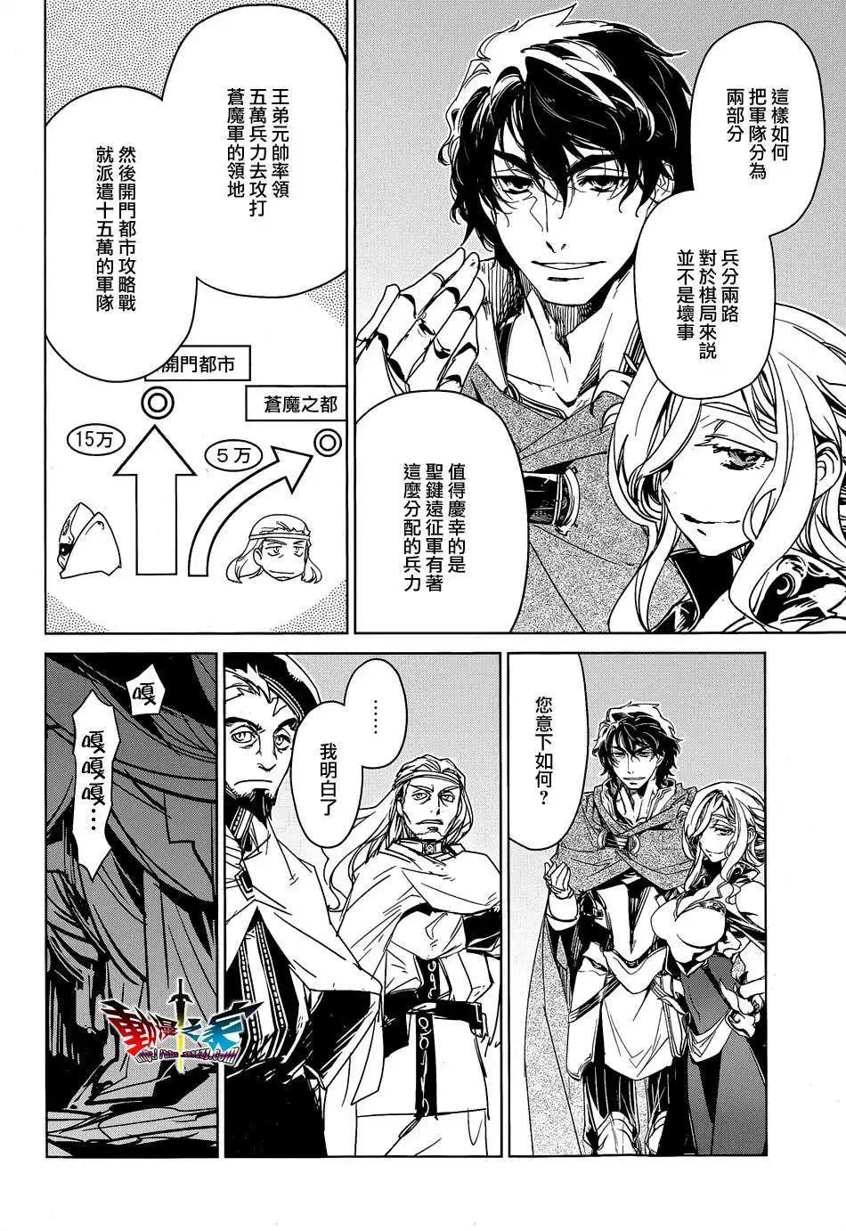 《魔王勇者“勇者啊，当我的人吧。”“我拒绝！”》第44回 第32页