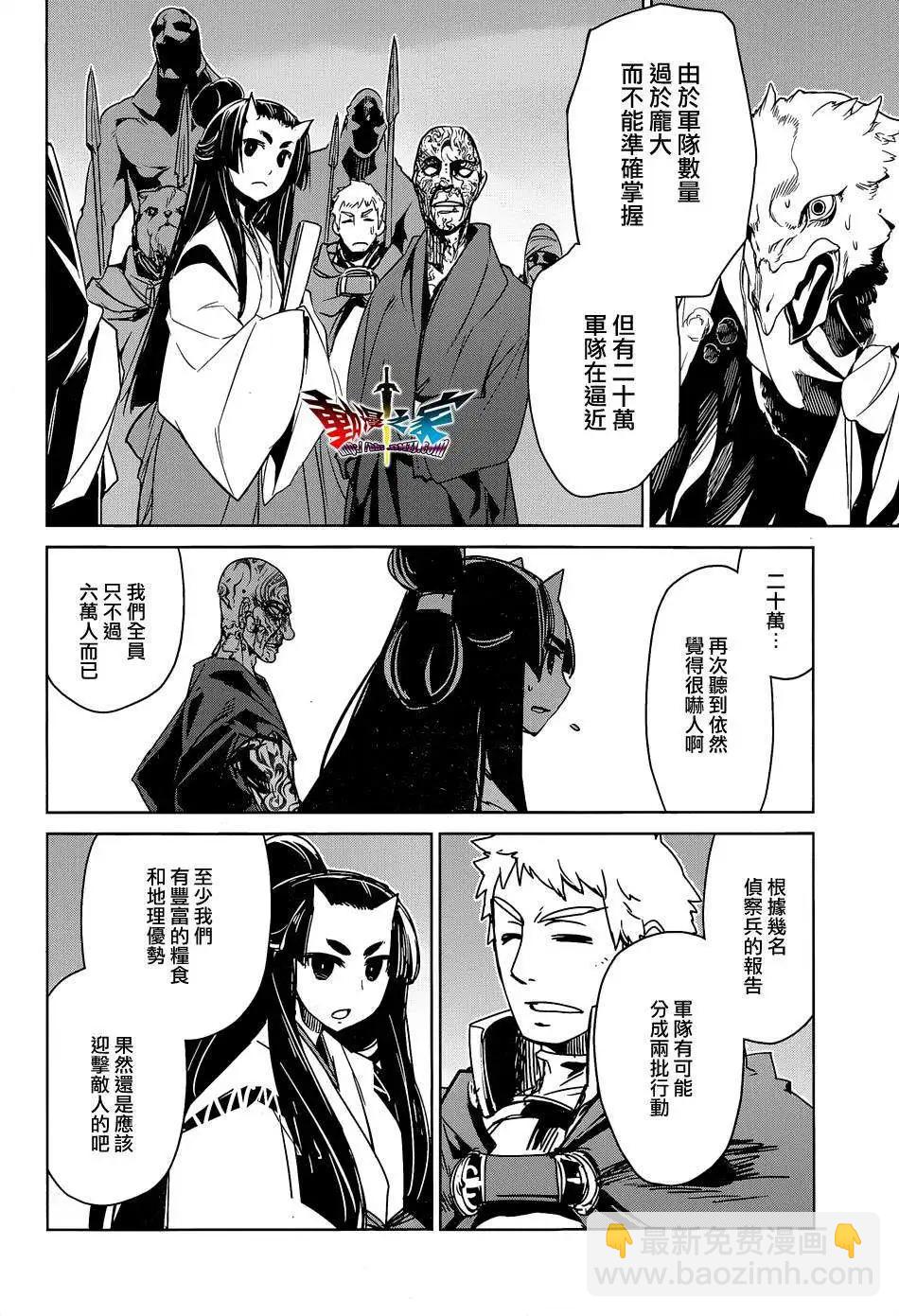 《魔王勇者“勇者啊，当我的人吧。”“我拒绝！”》第44回 第34页