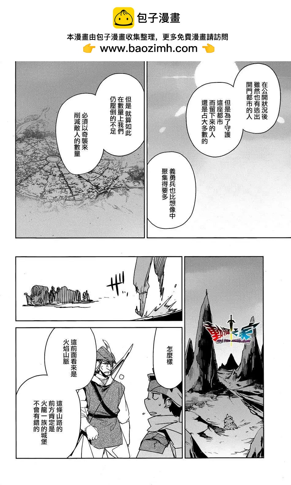 《魔王勇者“勇者啊，当我的人吧。”“我拒绝！”》第44回 第36页