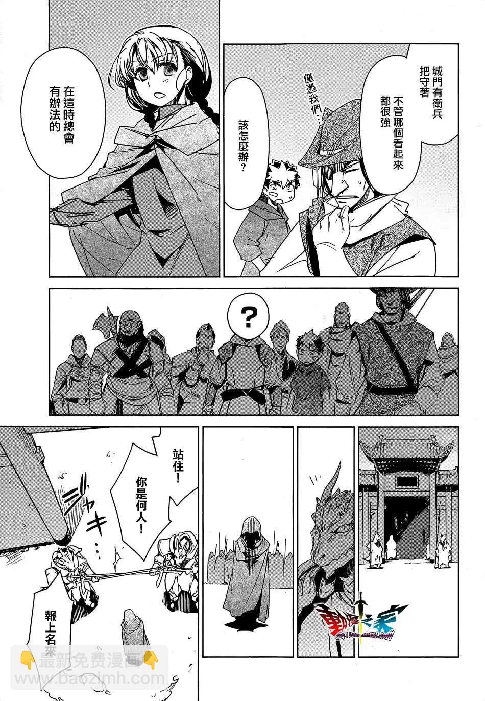 《魔王勇者“勇者啊，当我的人吧。”“我拒绝！”》第44回 第37页