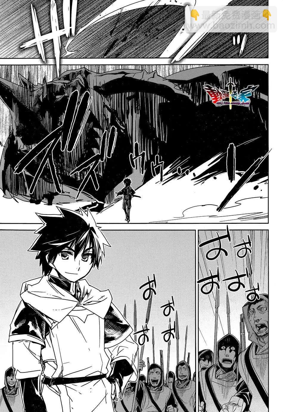 《魔王勇者“勇者啊，当我的人吧。”“我拒绝！”》第44回 第3页