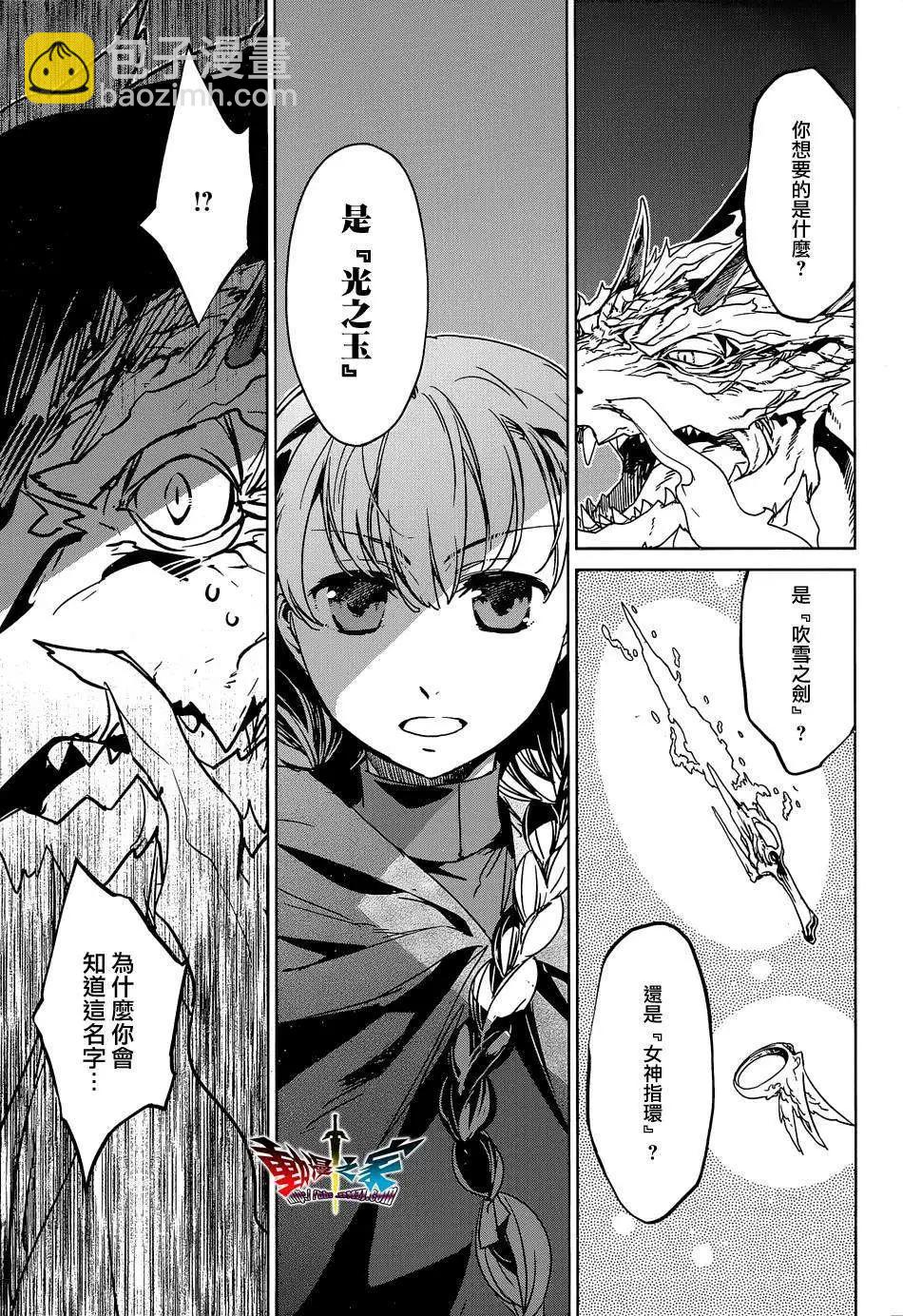 《魔王勇者“勇者啊，当我的人吧。”“我拒绝！”》第44回 第43页