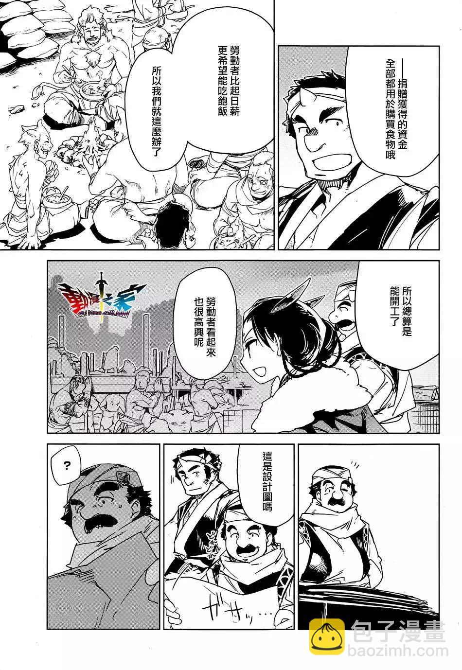 《魔王勇者“勇者啊，当我的人吧。”“我拒绝！”》第42回 第11页