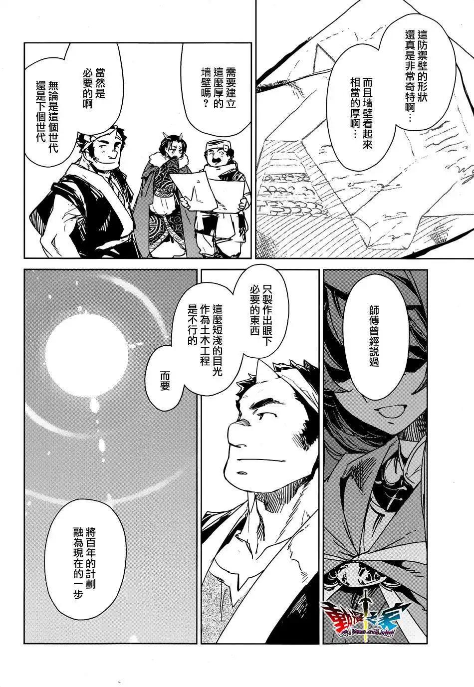 《魔王勇者“勇者啊，当我的人吧。”“我拒绝！”》第42回 第12页