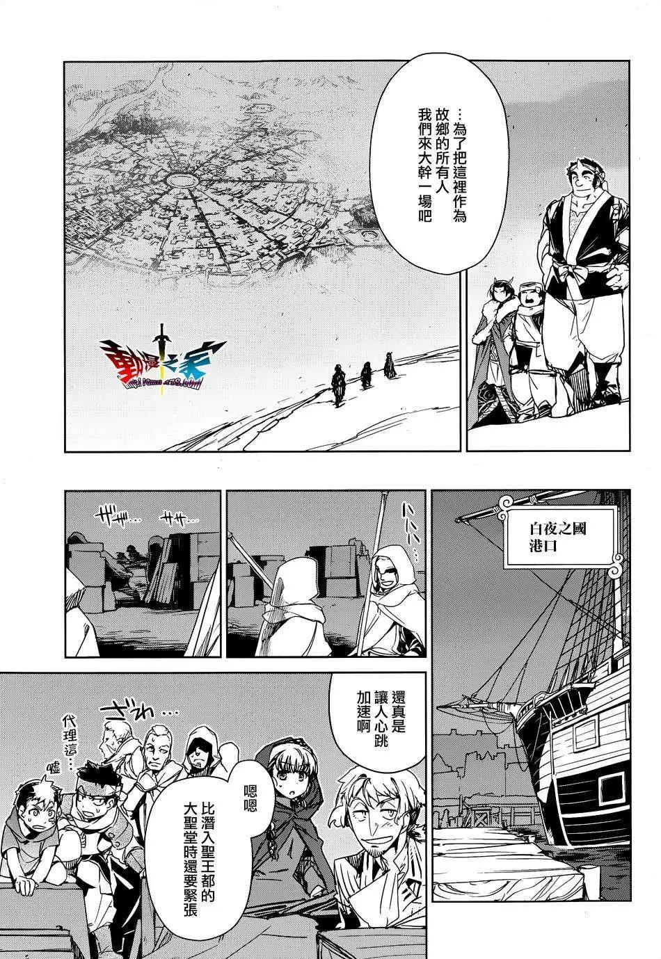《魔王勇者“勇者啊，当我的人吧。”“我拒绝！”》第42回 第13页