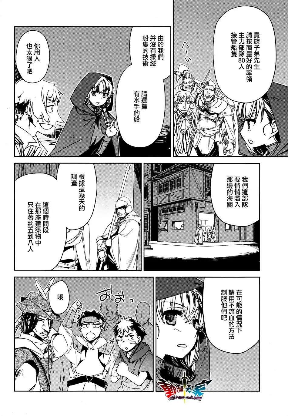 《魔王勇者“勇者啊，当我的人吧。”“我拒绝！”》第42回 第14页
