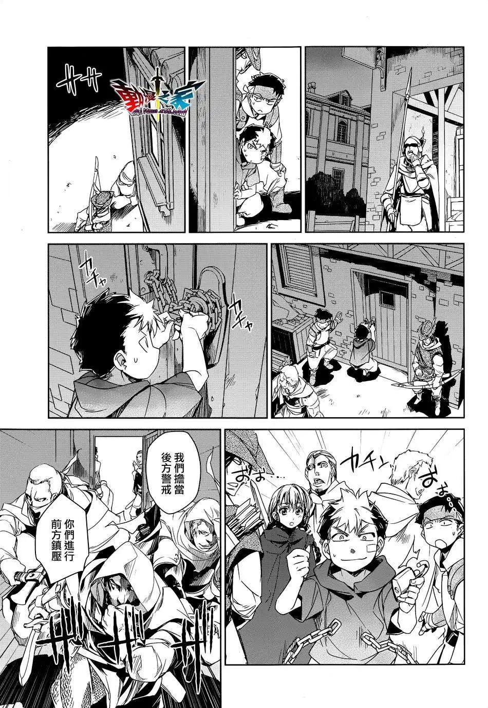 《魔王勇者“勇者啊，当我的人吧。”“我拒绝！”》第42回 第15页