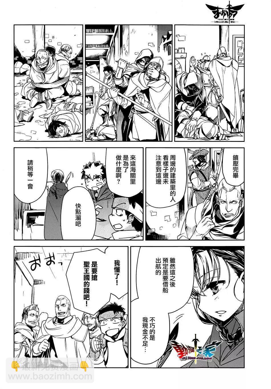 《魔王勇者“勇者啊，当我的人吧。”“我拒绝！”》第42回 第16页