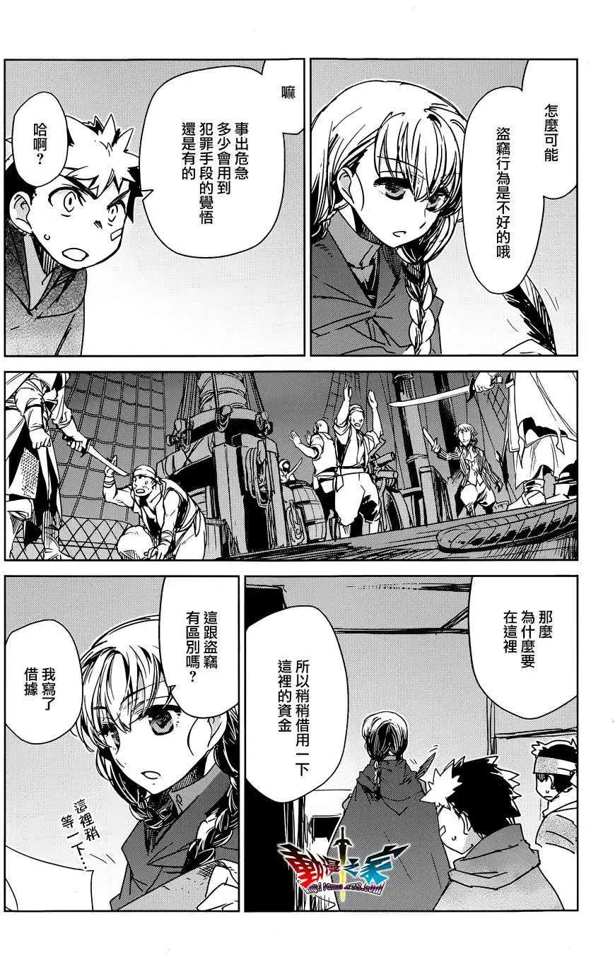 《魔王勇者“勇者啊，当我的人吧。”“我拒绝！”》第42回 第17页