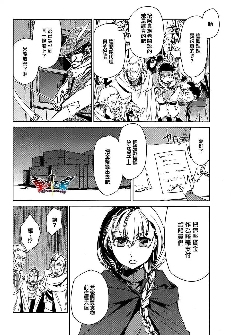 《魔王勇者“勇者啊，当我的人吧。”“我拒绝！”》第42回 第18页