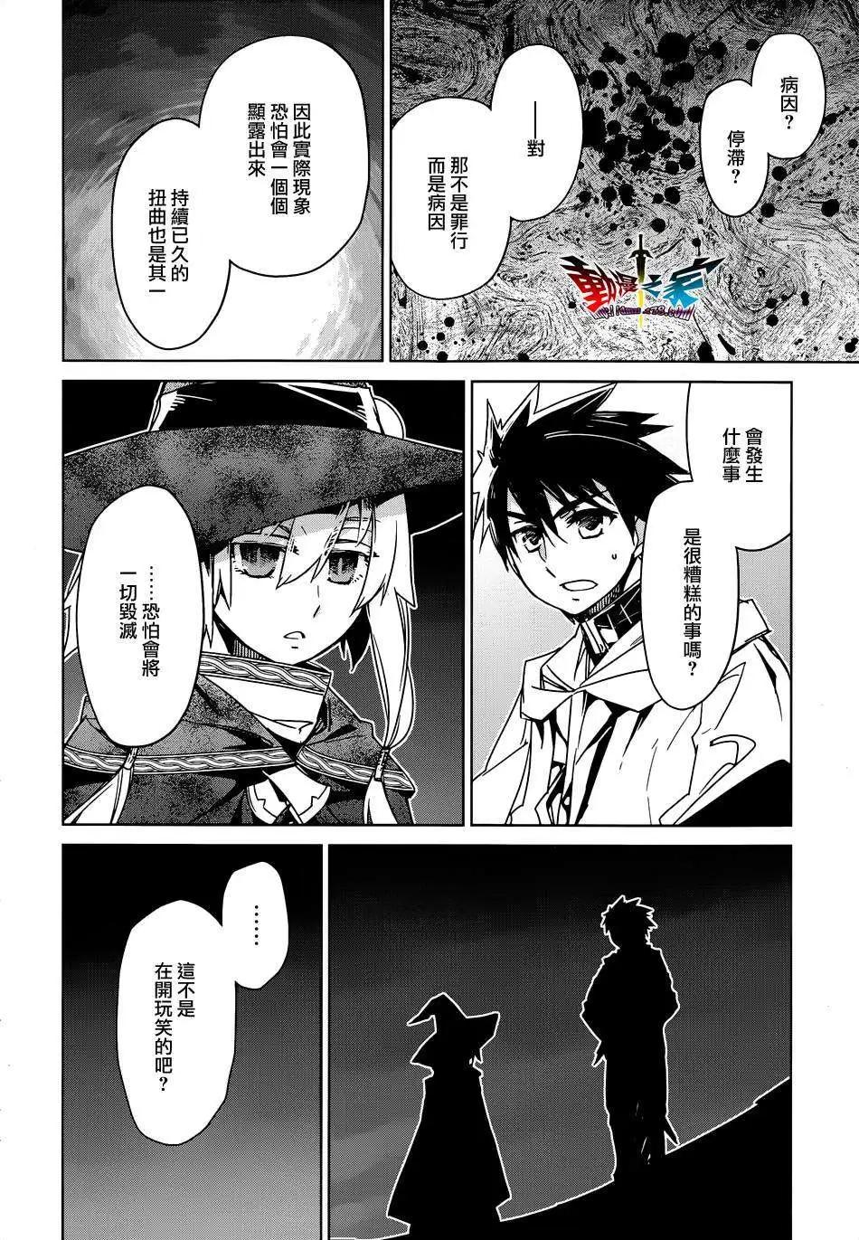 《魔王勇者“勇者啊，当我的人吧。”“我拒绝！”》第42回 第26页