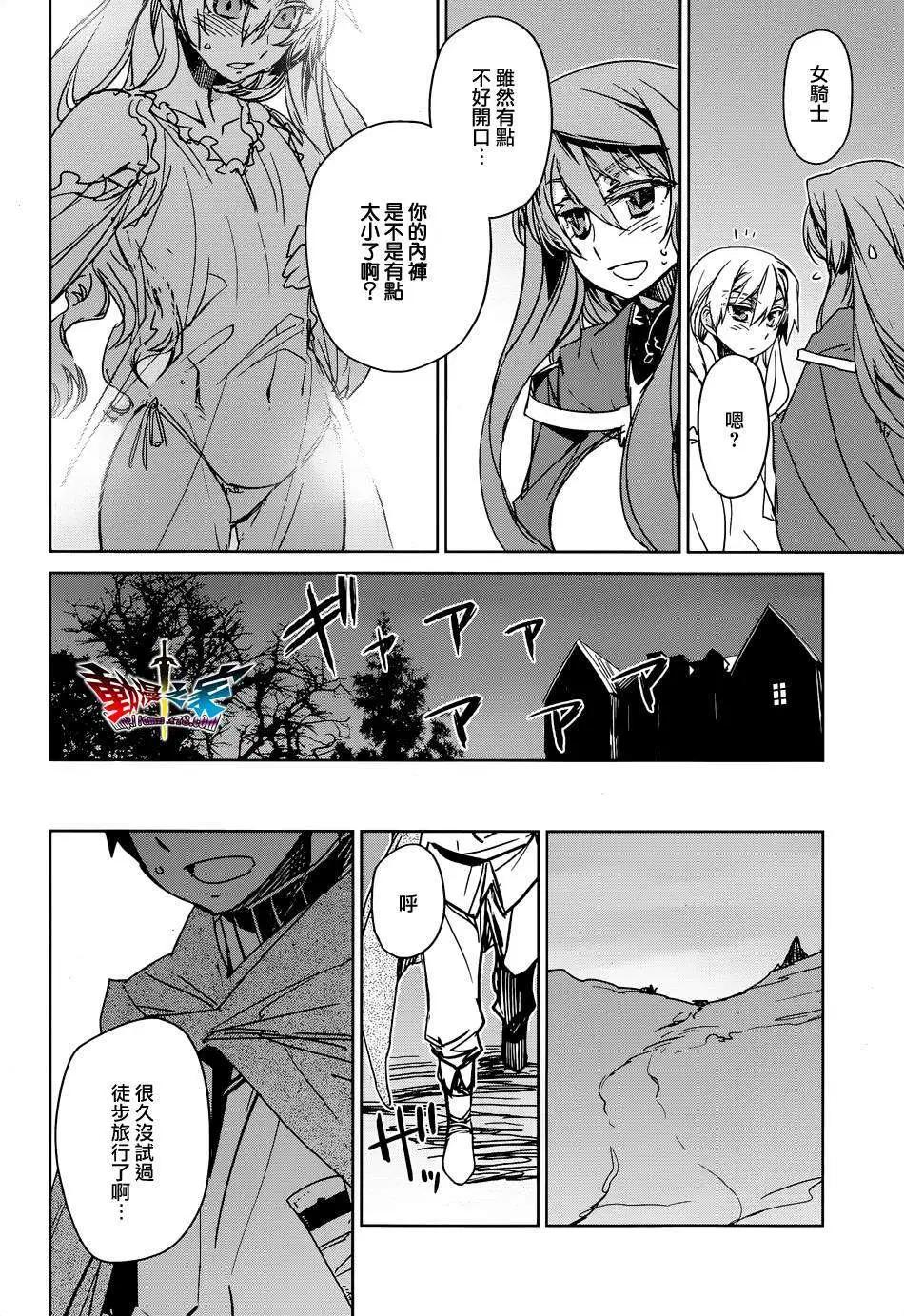 《魔王勇者“勇者啊，当我的人吧。”“我拒绝！”》第42回 第34页