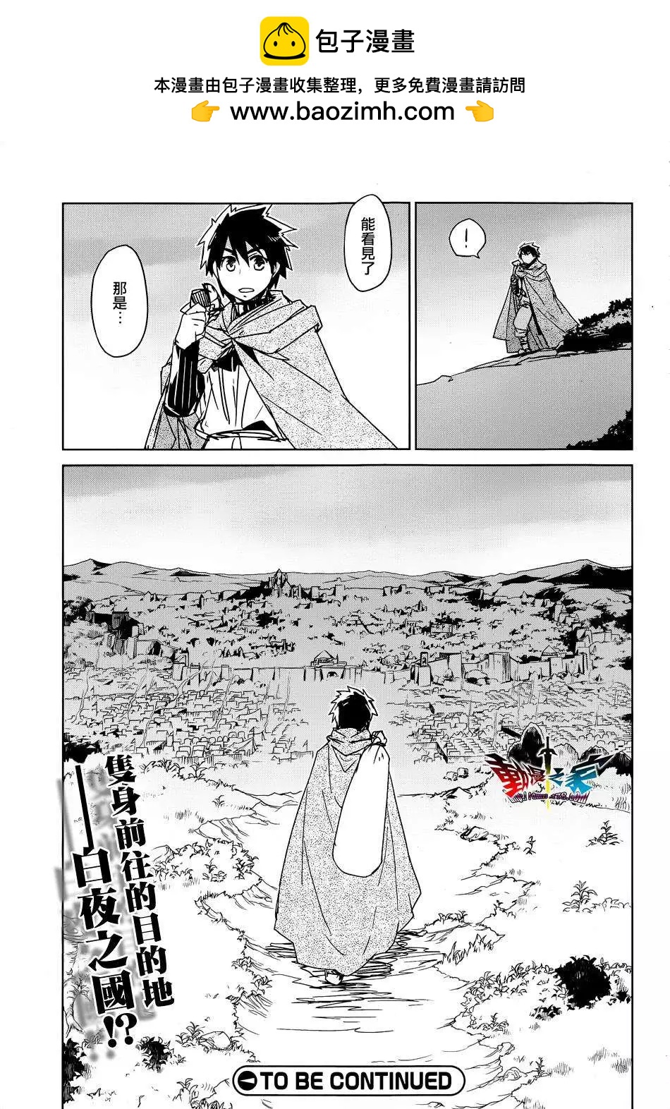 《魔王勇者“勇者啊，当我的人吧。”“我拒绝！”》第42回 第35页