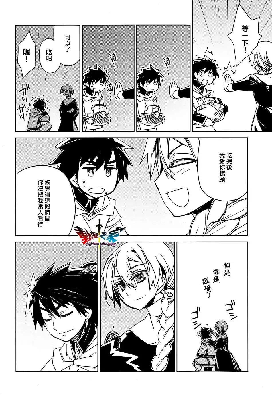《魔王勇者“勇者啊，当我的人吧。”“我拒绝！”》第42回 第4页