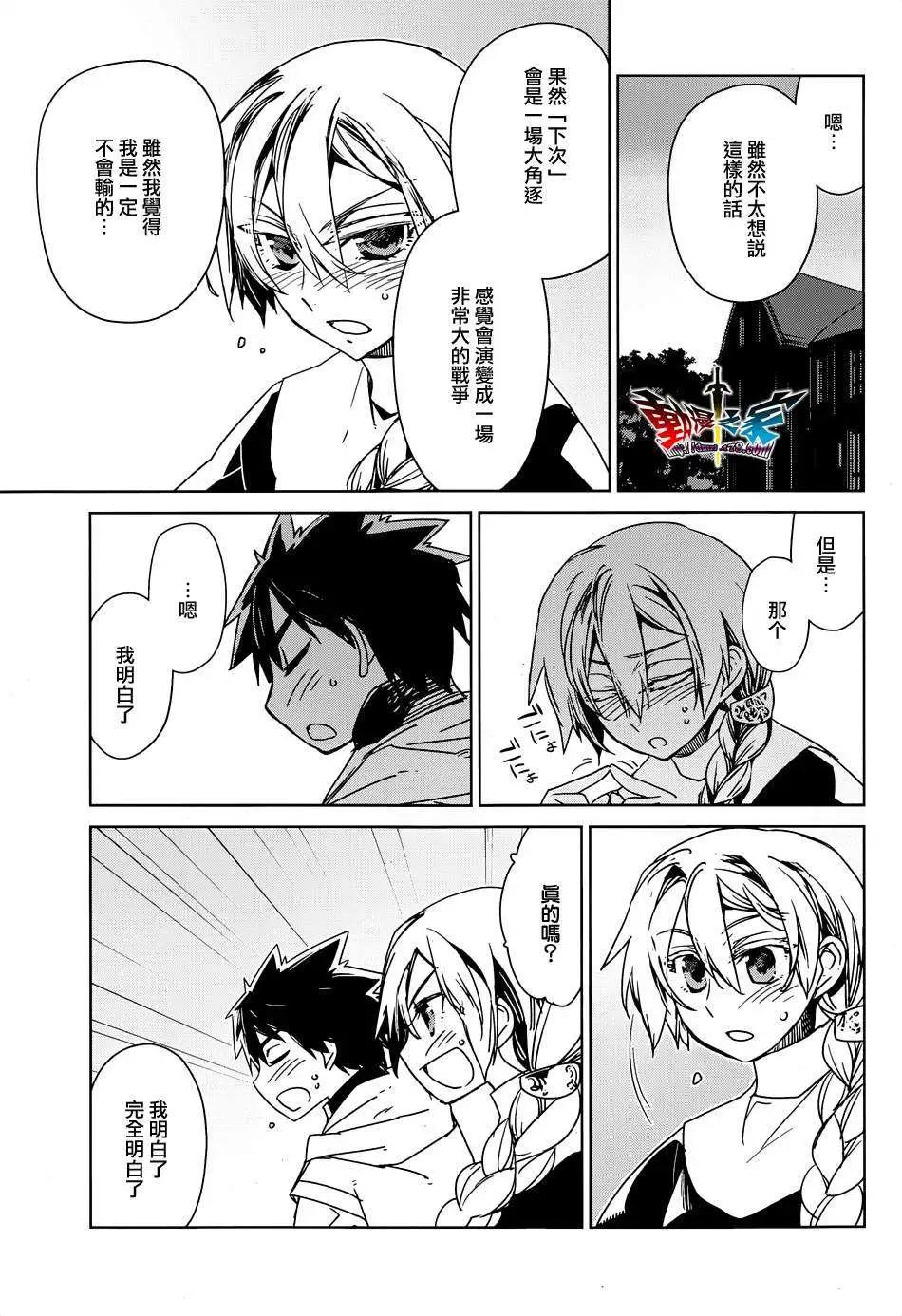 《魔王勇者“勇者啊，当我的人吧。”“我拒绝！”》第42回 第7页
