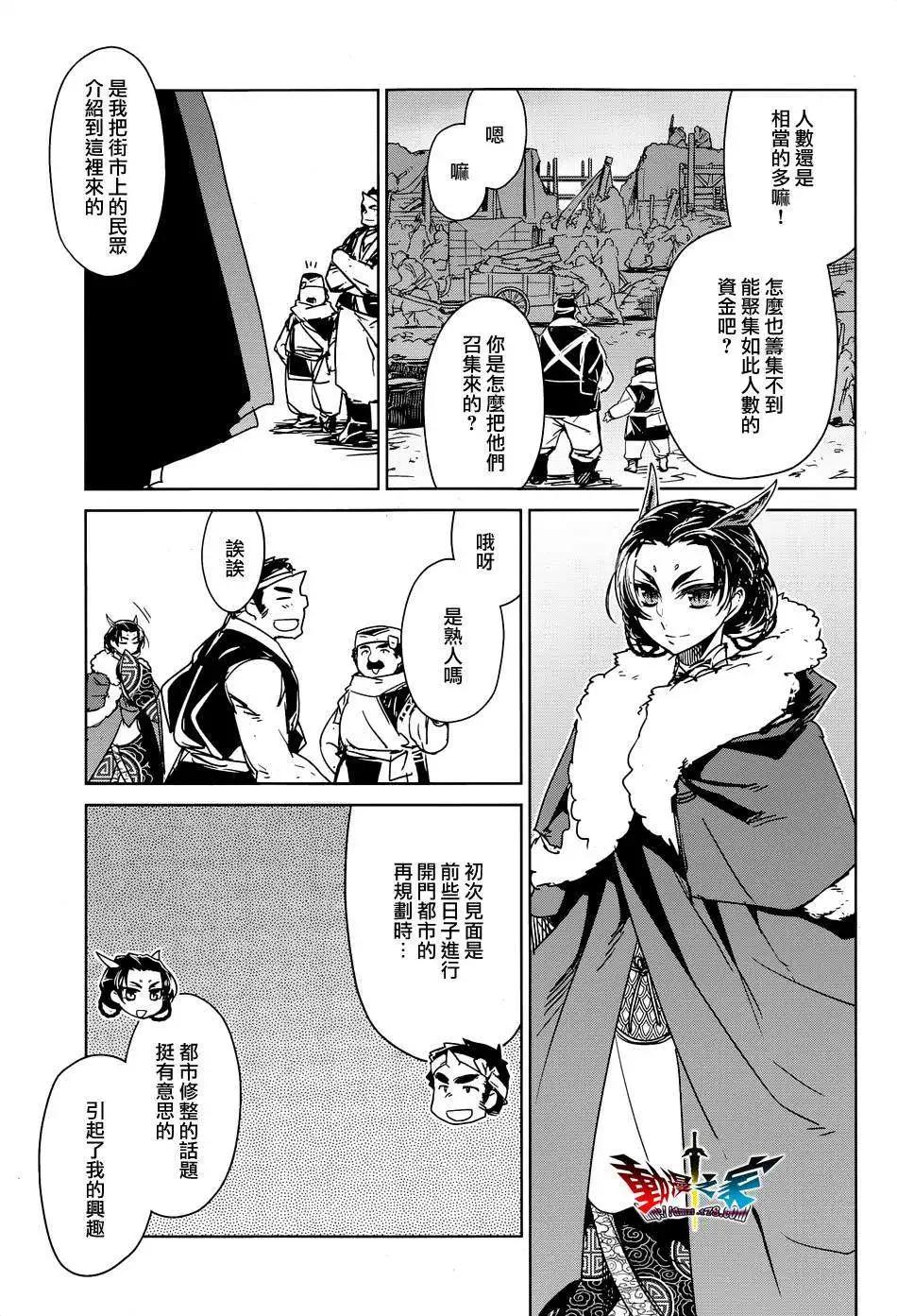 《魔王勇者“勇者啊，当我的人吧。”“我拒绝！”》第42回 第9页