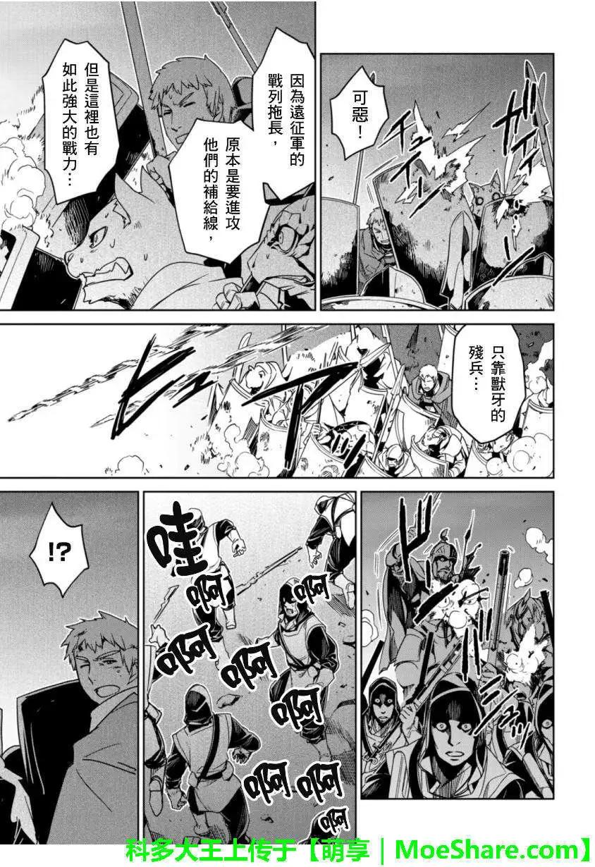 《魔王勇者“勇者啊，当我的人吧。”“我拒绝！”》第47回 第19页