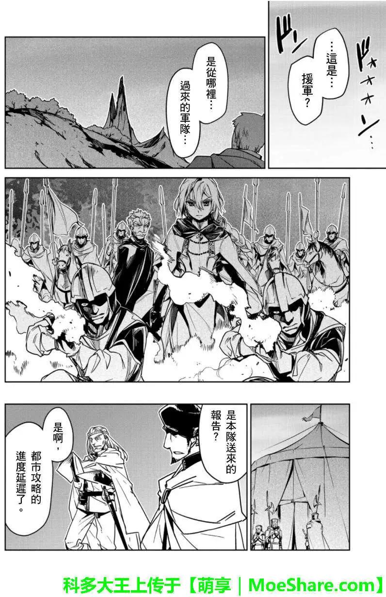 《魔王勇者“勇者啊，当我的人吧。”“我拒绝！”》第47回 第20页
