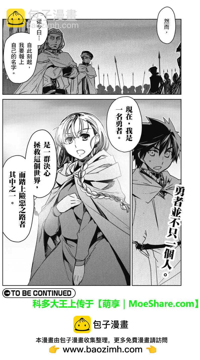 《魔王勇者“勇者啊，当我的人吧。”“我拒绝！”》第47回 第34页