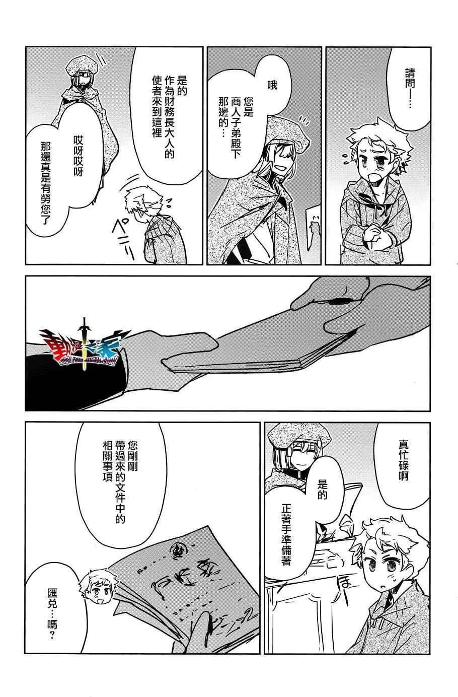 《魔王勇者“勇者啊，当我的人吧。”“我拒绝！”》第48回 第11页