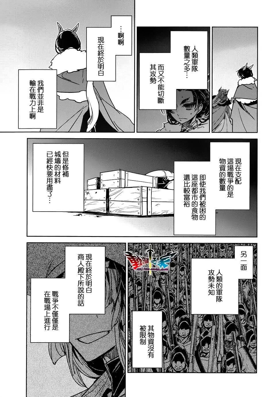 《魔王勇者“勇者啊，当我的人吧。”“我拒绝！”》第48回 第19页