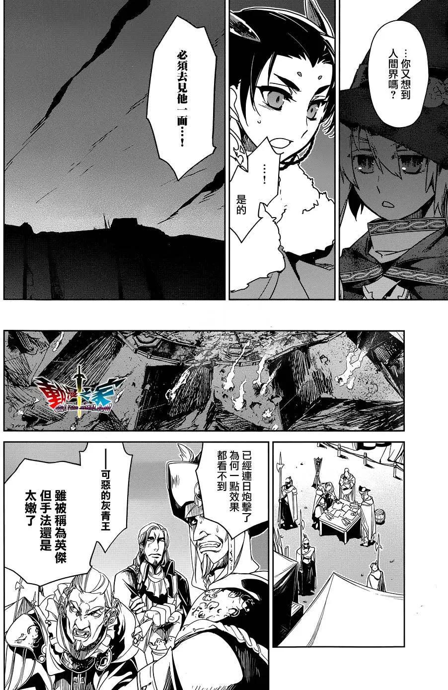 《魔王勇者“勇者啊，当我的人吧。”“我拒绝！”》第48回 第22页