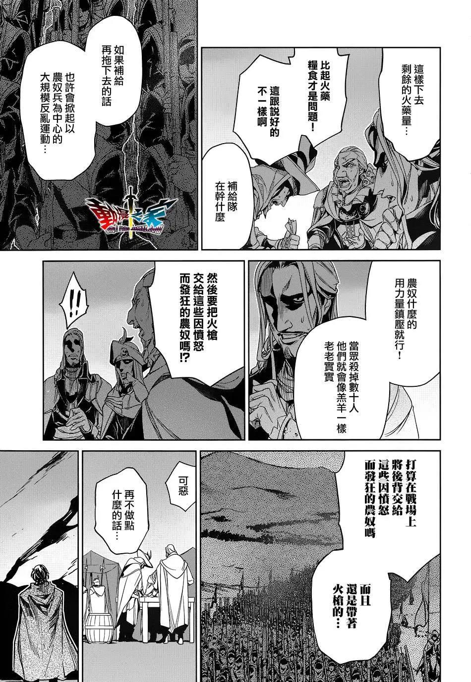 《魔王勇者“勇者啊，当我的人吧。”“我拒绝！”》第48回 第23页