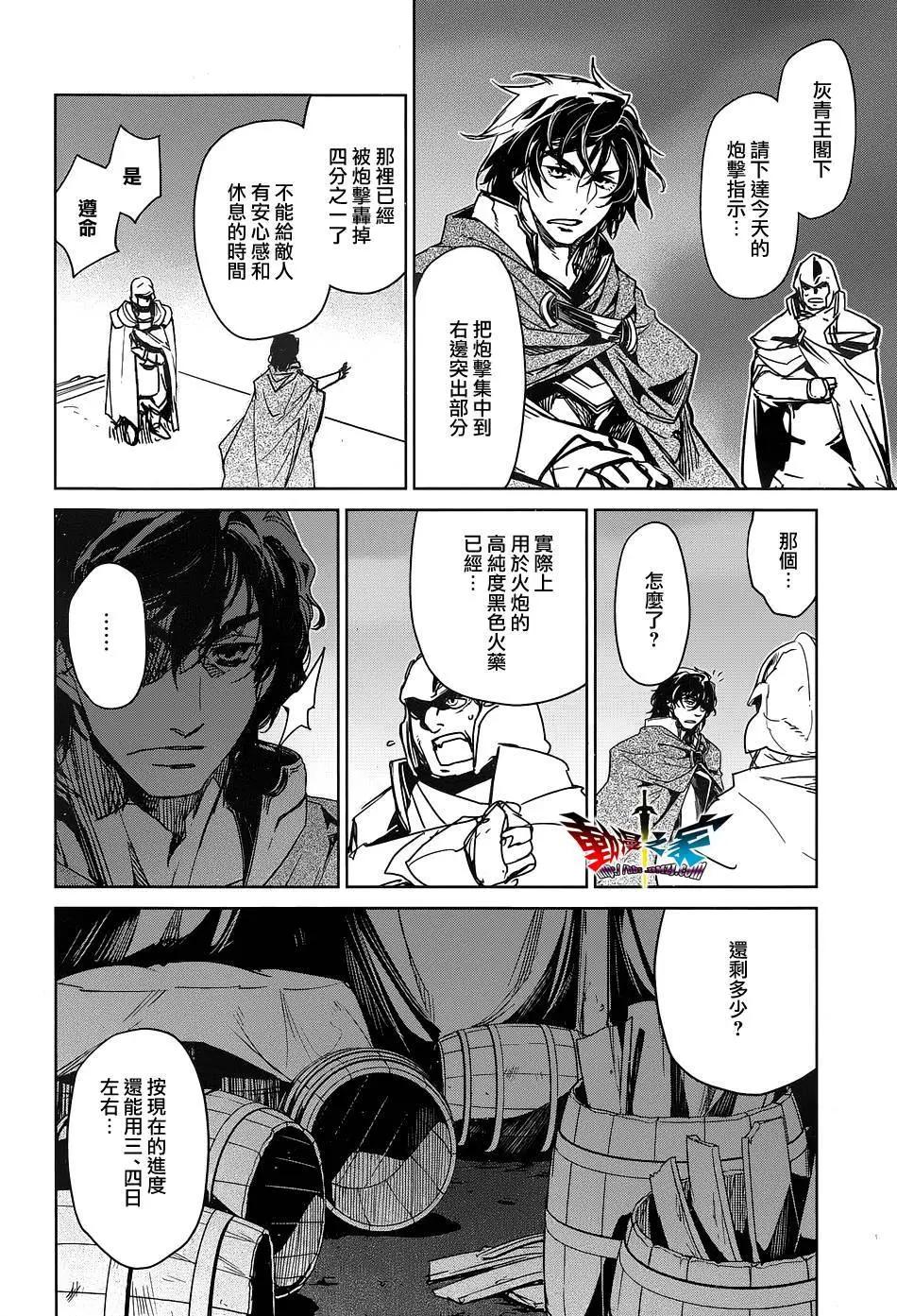 《魔王勇者“勇者啊，当我的人吧。”“我拒绝！”》第48回 第24页