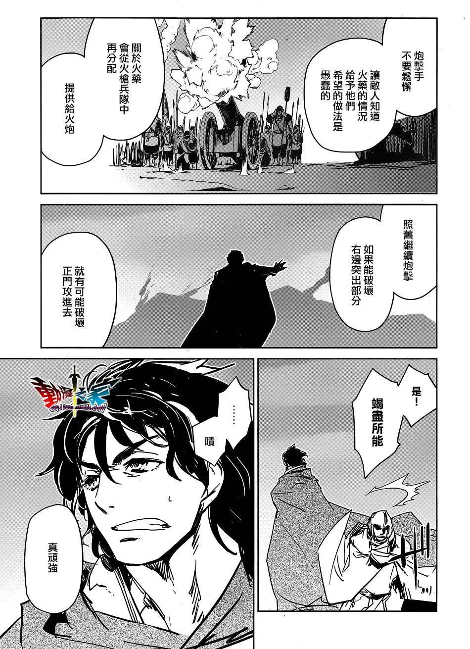 《魔王勇者“勇者啊，当我的人吧。”“我拒绝！”》第48回 第25页