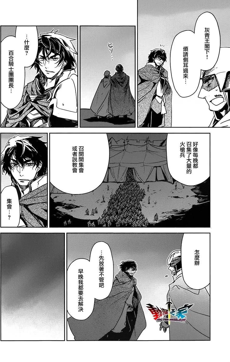 《魔王勇者“勇者啊，当我的人吧。”“我拒绝！”》第48回 第26页