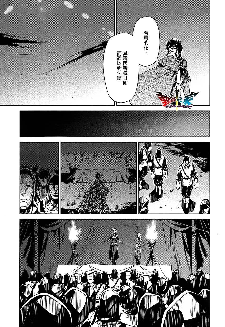 《魔王勇者“勇者啊，当我的人吧。”“我拒绝！”》第48回 第27页