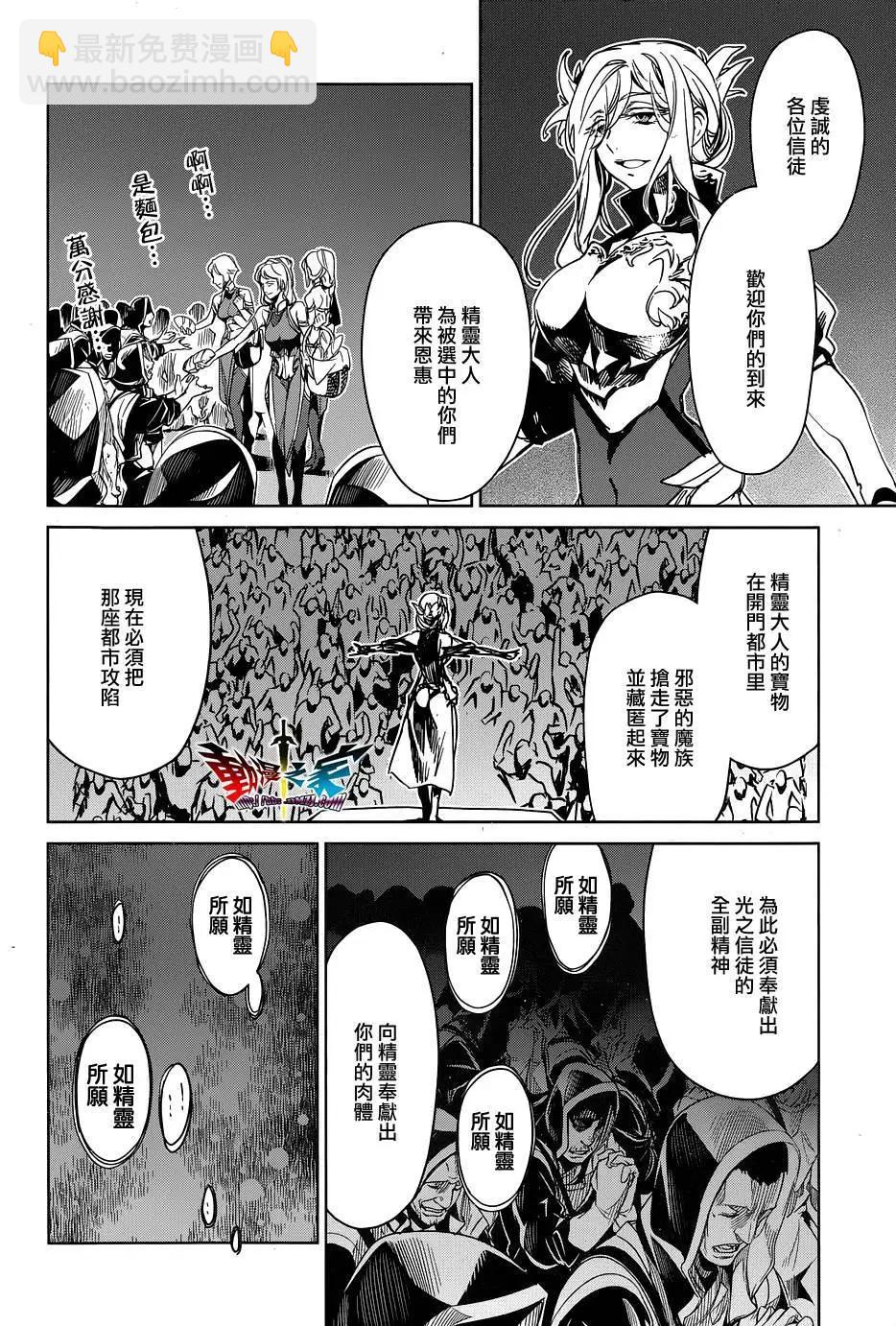 《魔王勇者“勇者啊，当我的人吧。”“我拒绝！”》第48回 第28页