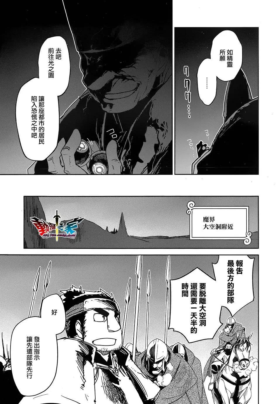 《魔王勇者“勇者啊，当我的人吧。”“我拒绝！”》第48回 第29页