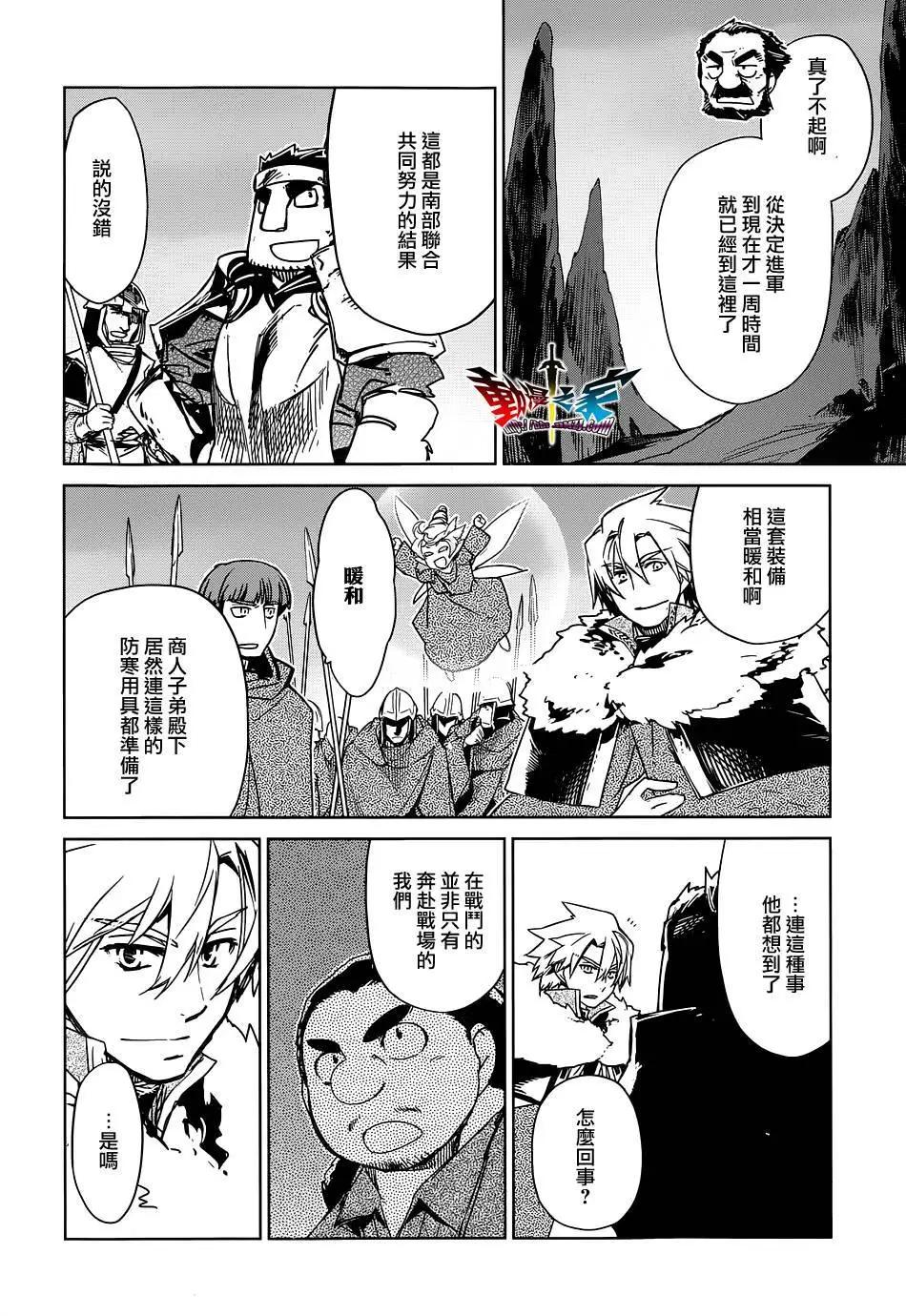 《魔王勇者“勇者啊，当我的人吧。”“我拒绝！”》第48回 第30页