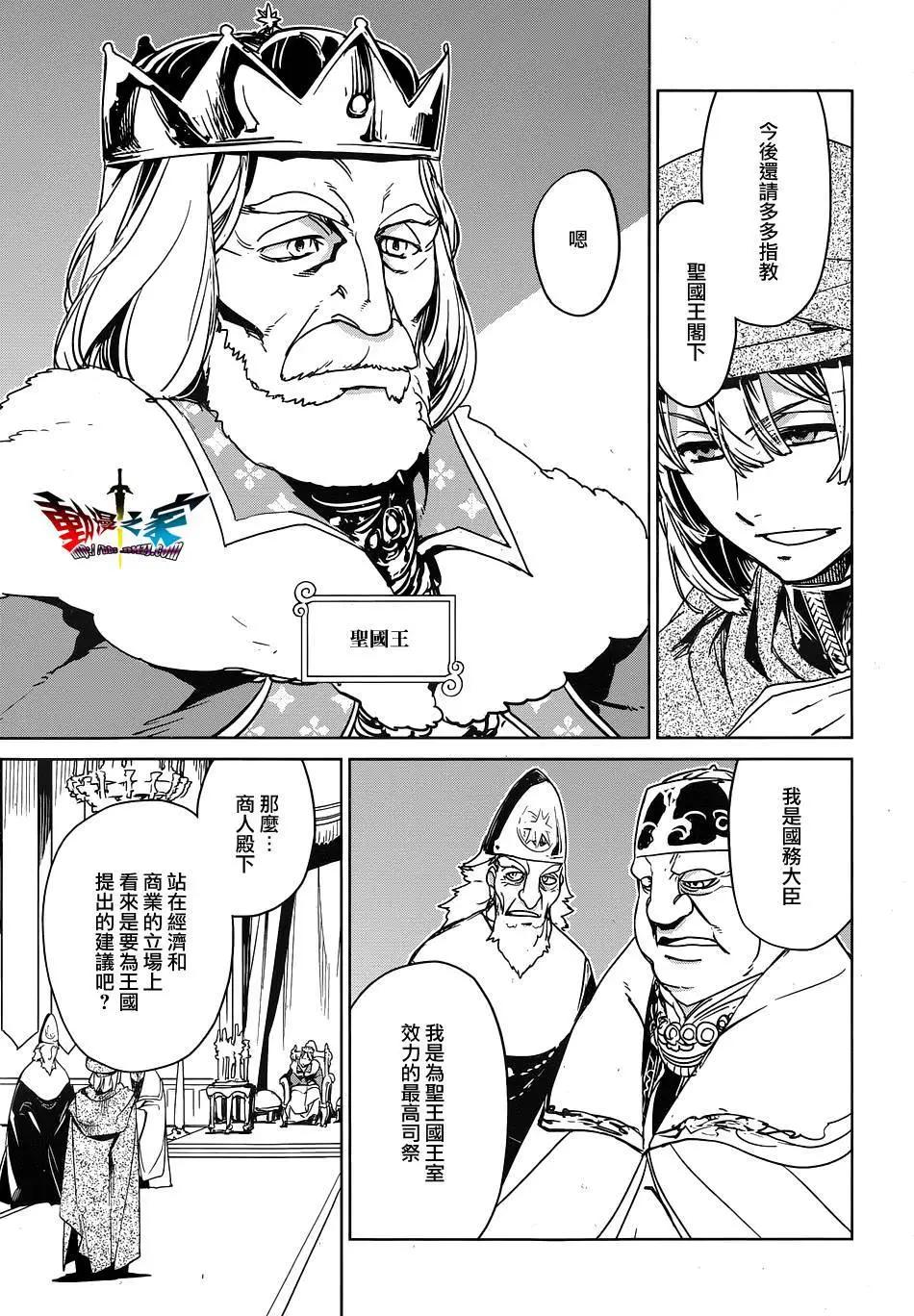 《魔王勇者“勇者啊，当我的人吧。”“我拒绝！”》第48回 第33页