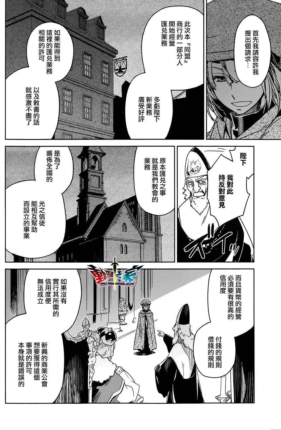 《魔王勇者“勇者啊，当我的人吧。”“我拒绝！”》第48回 第34页