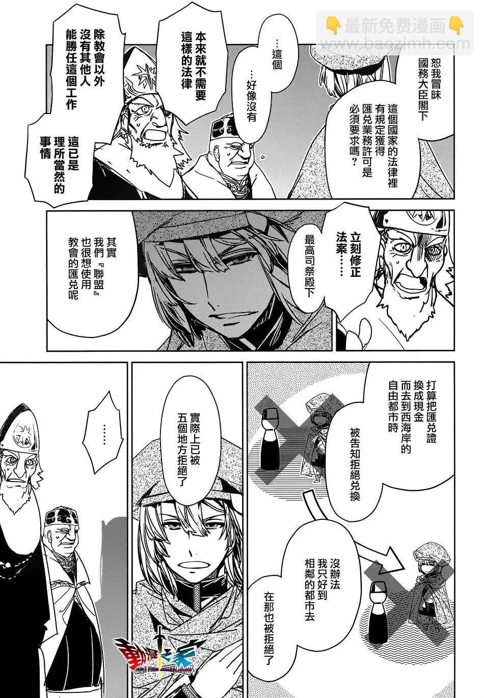 《魔王勇者“勇者啊，当我的人吧。”“我拒绝！”》第48回 第35页