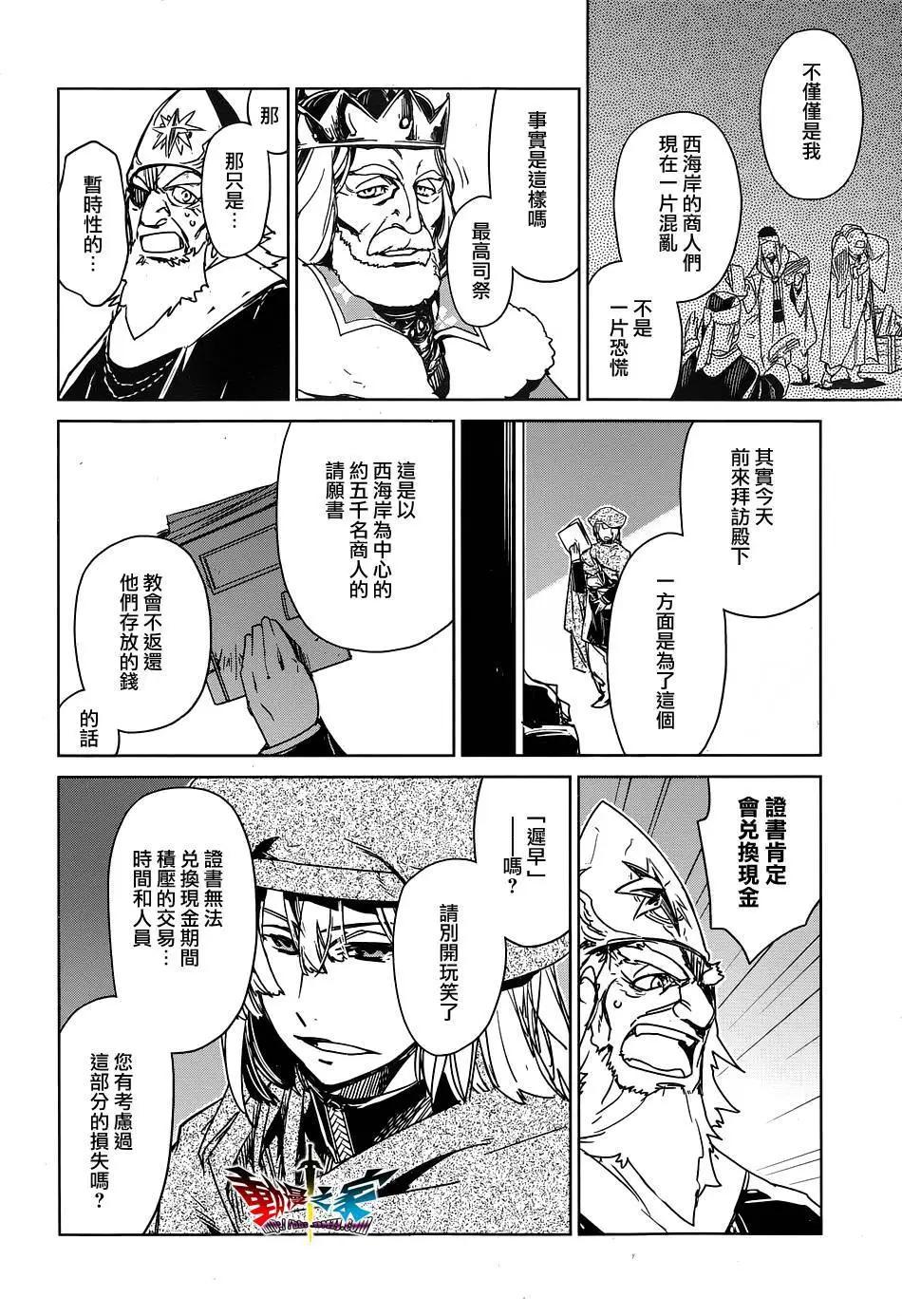 《魔王勇者“勇者啊，当我的人吧。”“我拒绝！”》第48回 第36页