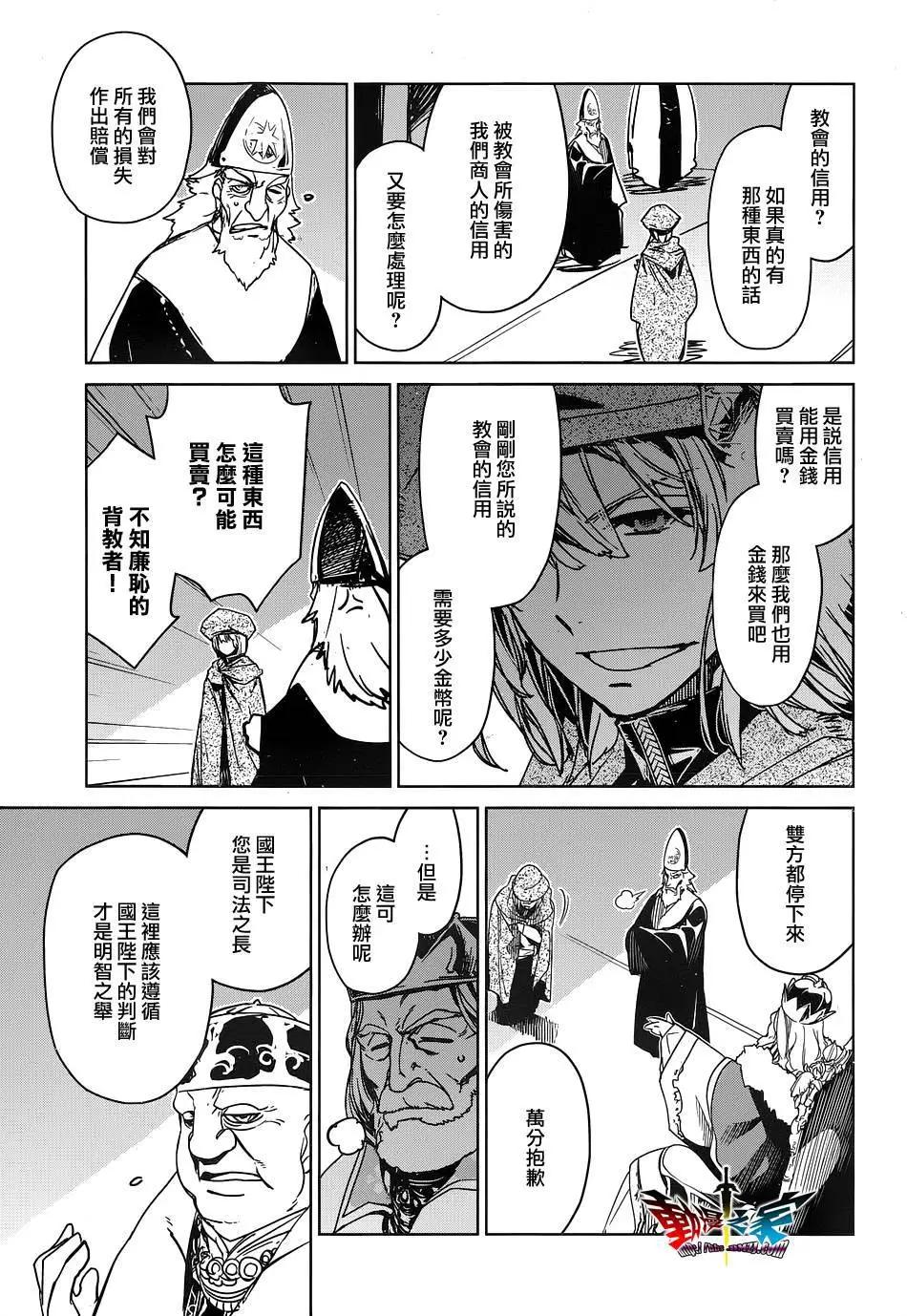 《魔王勇者“勇者啊，当我的人吧。”“我拒绝！”》第48回 第37页
