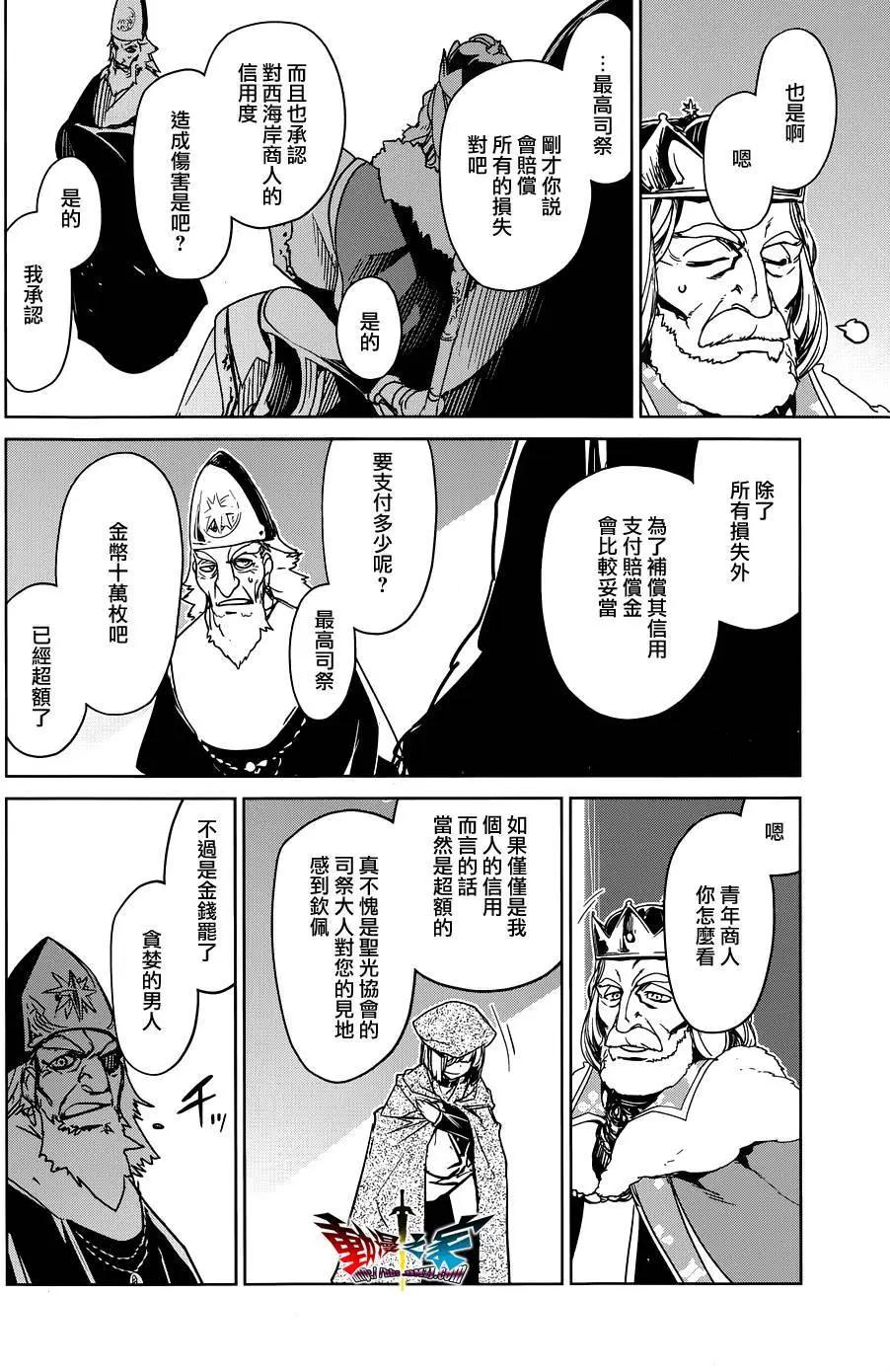 《魔王勇者“勇者啊，当我的人吧。”“我拒绝！”》第48回 第38页