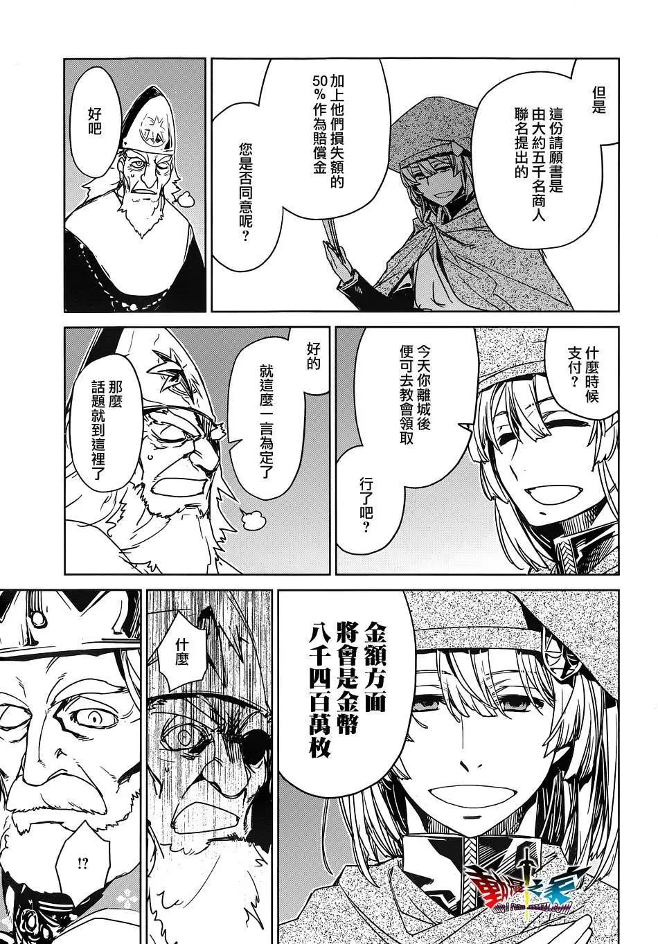 《魔王勇者“勇者啊，当我的人吧。”“我拒绝！”》第48回 第39页