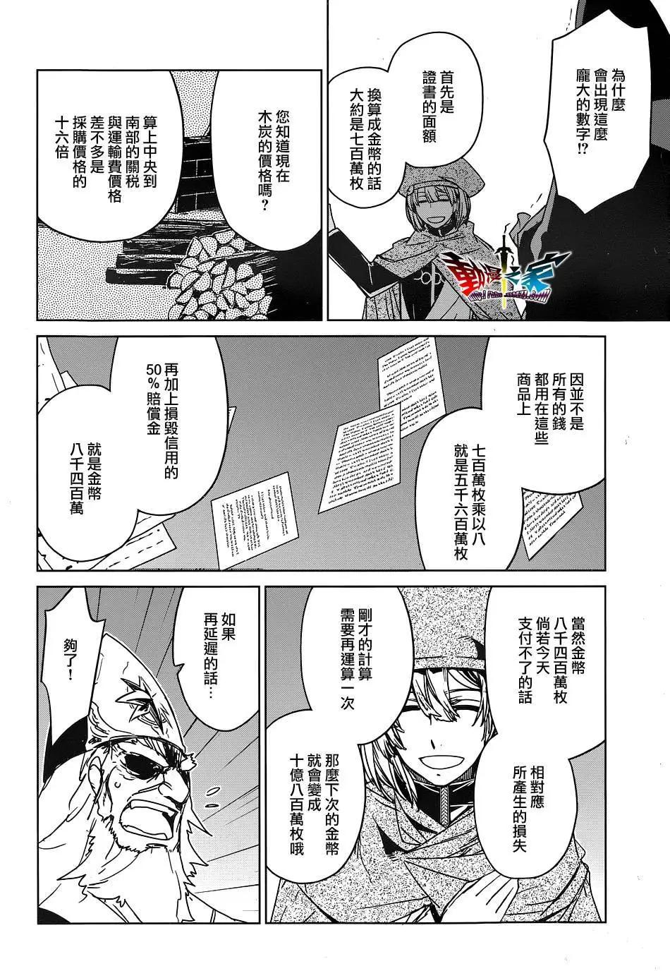 《魔王勇者“勇者啊，当我的人吧。”“我拒绝！”》第48回 第40页