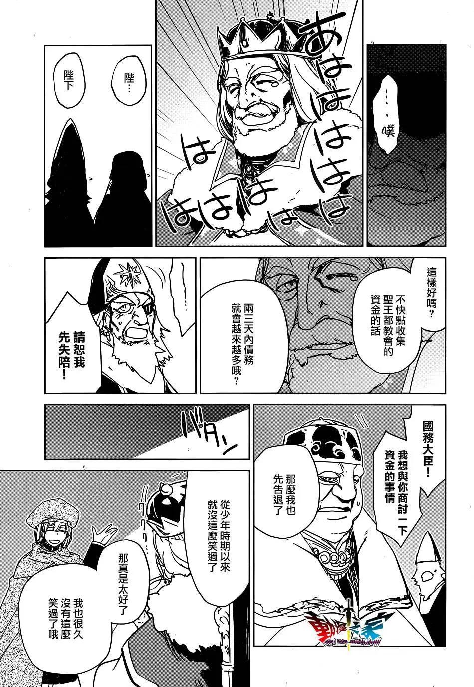 《魔王勇者“勇者啊，当我的人吧。”“我拒绝！”》第48回 第41页